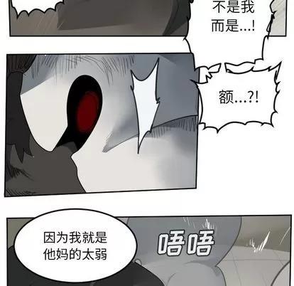 Ultimiter~终极者 Ultimiter~终极者 | 第82章 第69页