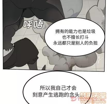 Ultimiter~终极者 Ultimiter~终极者 | 第82章 第70页