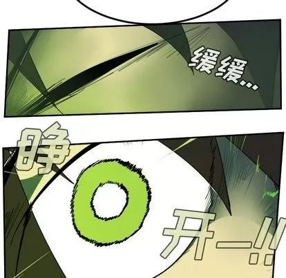 Ultimiter~终极者 Ultimiter~终极者 | 第82章 第71页