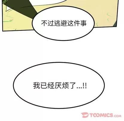 Ultimiter~终极者 Ultimiter~终极者 | 第82章 第72页