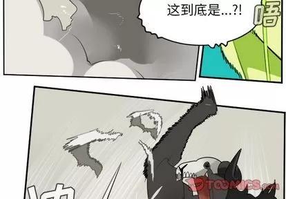 Ultimiter~终极者 Ultimiter~终极者 | 第83章 第4页