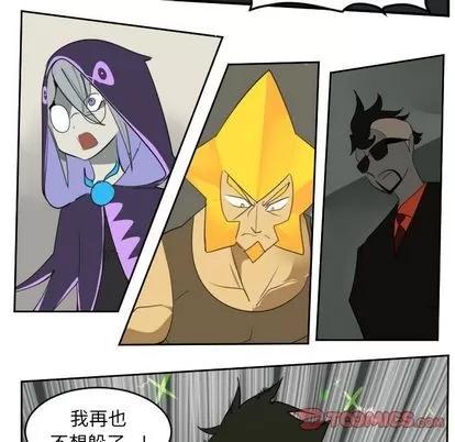 Ultimiter~终极者 Ultimiter~终极者 | 第83章 第6页
