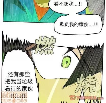 Ultimiter~终极者 Ultimiter~终极者 | 第83章 第10页