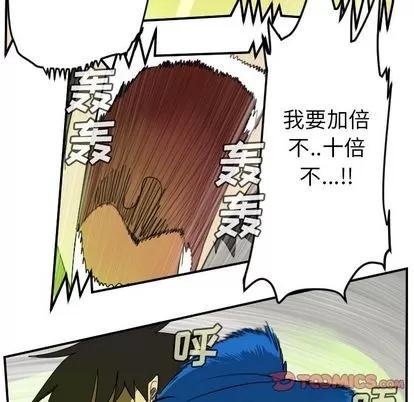 Ultimiter~终极者 Ultimiter~终极者 | 第83章 第11页