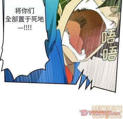 Ultimiter~终极者 Ultimiter~终极者 | 第83章 第15页