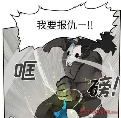 Ultimiter~终极者 Ultimiter~终极者 | 第83章 第16页