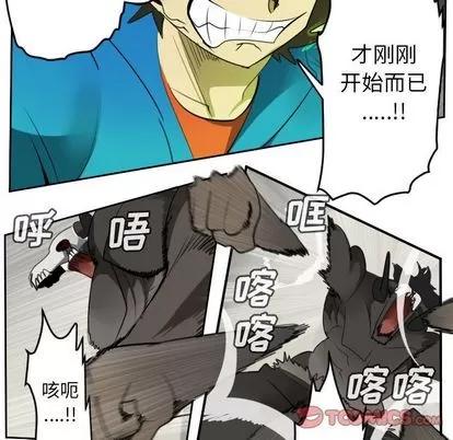Ultimiter~终极者 Ultimiter~终极者 | 第83章 第19页
