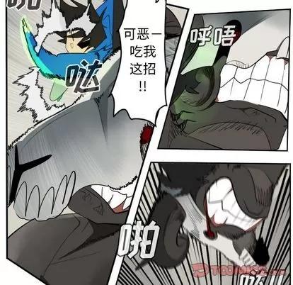 Ultimiter~终极者 Ultimiter~终极者 | 第83章 第23页