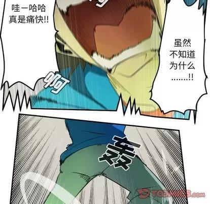 Ultimiter~终极者 Ultimiter~终极者 | 第83章 第27页