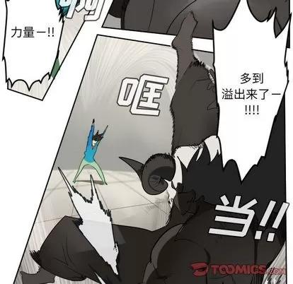 Ultimiter~终极者 Ultimiter~终极者 | 第83章 第29页