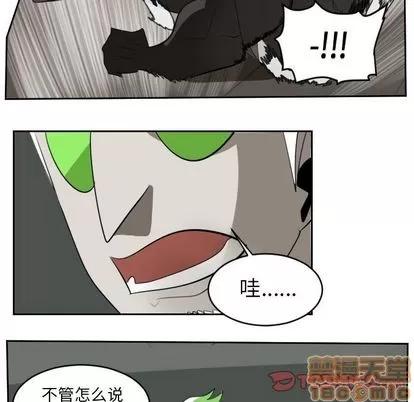 Ultimiter~终极者 Ultimiter~终极者 | 第83章 第30页