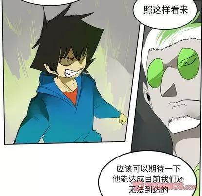 Ultimiter~终极者 Ultimiter~终极者 | 第83章 第32页