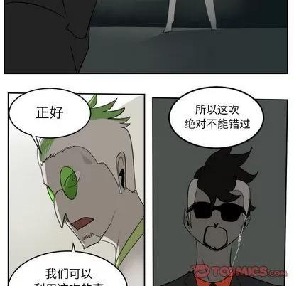 Ultimiter~终极者 Ultimiter~终极者 | 第83章 第34页