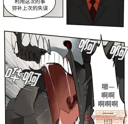 Ultimiter~终极者 Ultimiter~终极者 | 第83章 第35页