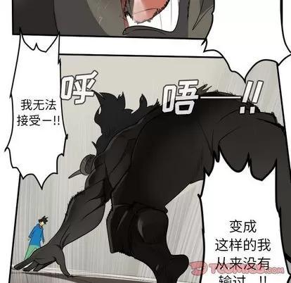 Ultimiter~终极者 Ultimiter~终极者 | 第83章 第36页