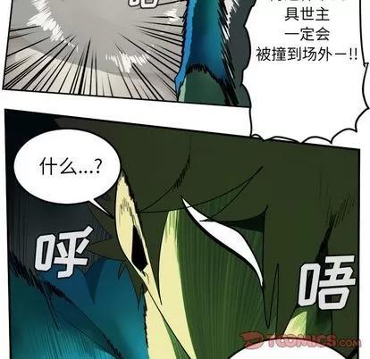 Ultimiter~终极者 Ultimiter~终极者 | 第83章 第43页
