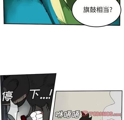 Ultimiter~终极者 Ultimiter~终极者 | 第83章 第44页