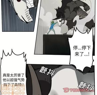 Ultimiter~终极者 Ultimiter~终极者 | 第83章 第45页