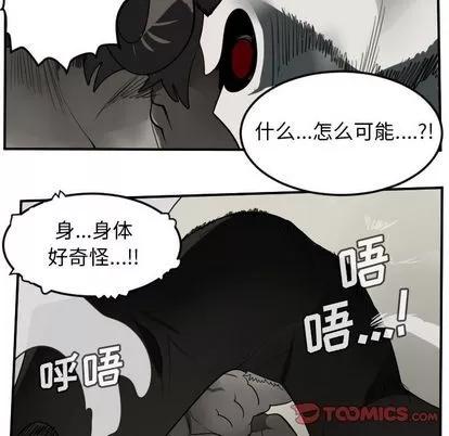 Ultimiter~终极者 Ultimiter~终极者 | 第83章 第46页
