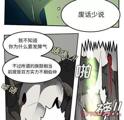 Ultimiter~终极者 Ultimiter~终极者 | 第83章 第48页