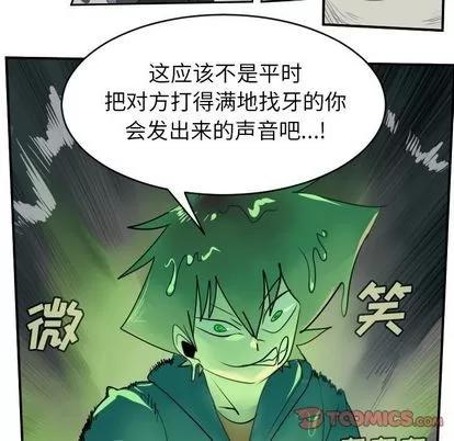Ultimiter~终极者 Ultimiter~终极者 | 第83章 第52页