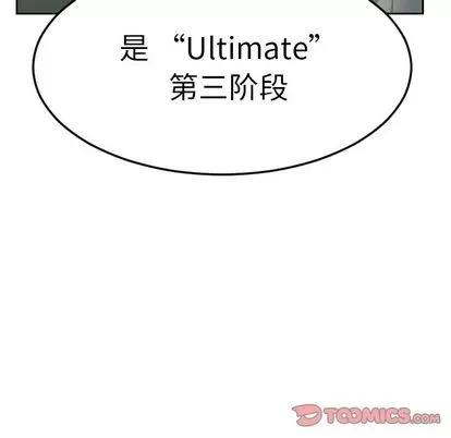 Ultimiter~终极者 Ultimiter~终极者 | 第83章 第54页