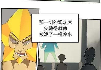 Ultimiter~终极者 Ultimiter~终极者 | 第84章 第4页
