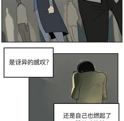 Ultimiter~终极者 Ultimiter~终极者 | 第84章 第6页