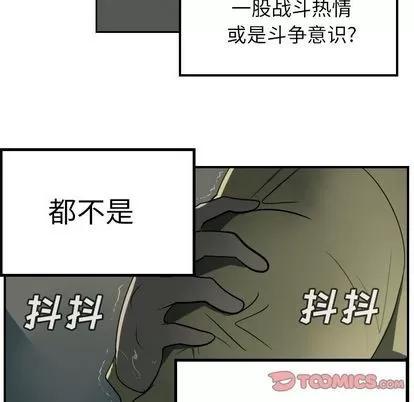 Ultimiter~终极者 Ultimiter~终极者 | 第84章 第7页