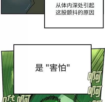 Ultimiter~终极者 Ultimiter~终极者 | 第84章 第8页