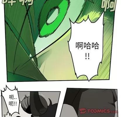 Ultimiter~终极者 Ultimiter~终极者 | 第84章 第9页