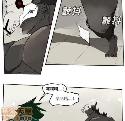 Ultimiter~终极者 Ultimiter~终极者 | 第84章 第10页