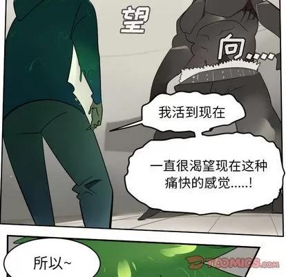 Ultimiter~终极者 Ultimiter~终极者 | 第84章 第11页
