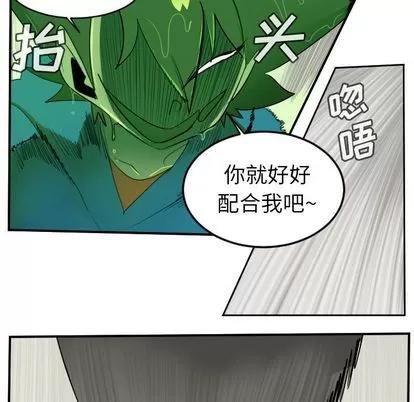 Ultimiter~终极者 Ultimiter~终极者 | 第84章 第12页