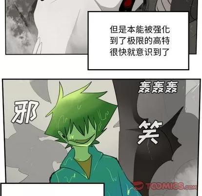 Ultimiter~终极者 Ultimiter~终极者 | 第84章 第17页