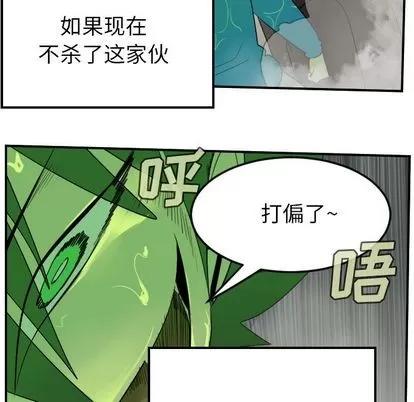 Ultimiter~终极者 Ultimiter~终极者 | 第84章 第18页