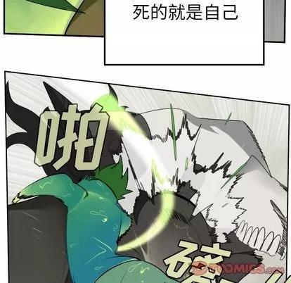 Ultimiter~终极者 Ultimiter~终极者 | 第84章 第19页