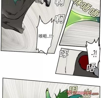 Ultimiter~终极者 Ultimiter~终极者 | 第84章 第21页