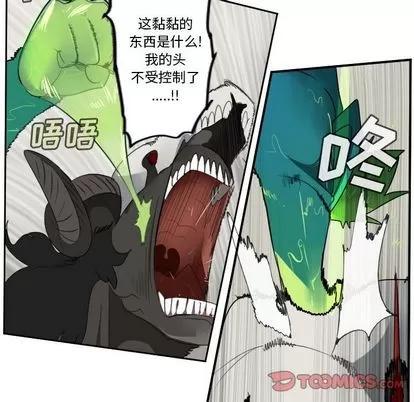 Ultimiter~终极者 Ultimiter~终极者 | 第84章 第23页
