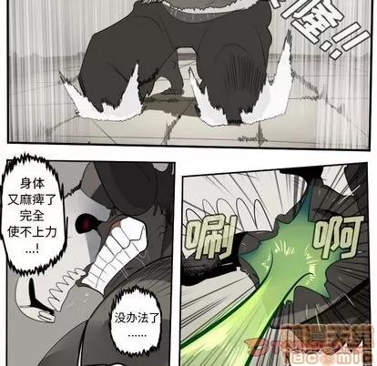 Ultimiter~终极者 Ultimiter~终极者 | 第84章 第25页