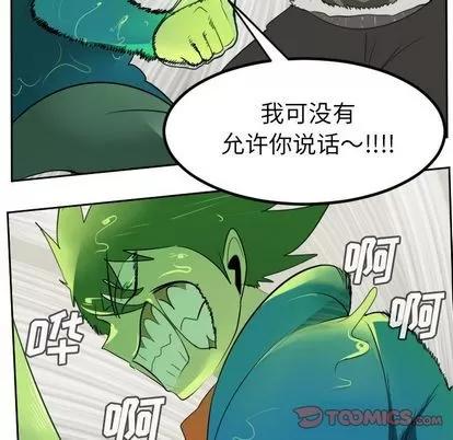 Ultimiter~终极者 Ultimiter~终极者 | 第84章 第27页