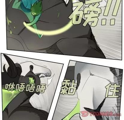 Ultimiter~终极者 Ultimiter~终极者 | 第84章 第29页