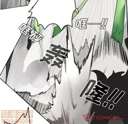Ultimiter~终极者 Ultimiter~终极者 | 第84章 第35页
