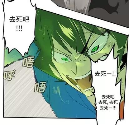 Ultimiter~终极者 Ultimiter~终极者 | 第84章 第36页