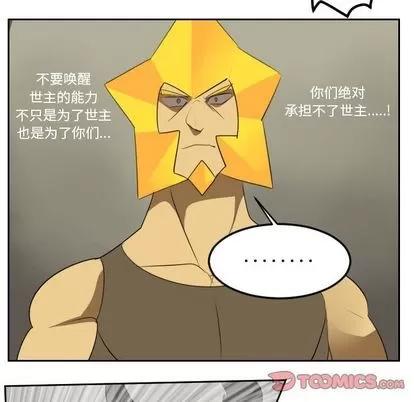 Ultimiter~终极者 Ultimiter~终极者 | 第84章 第37页