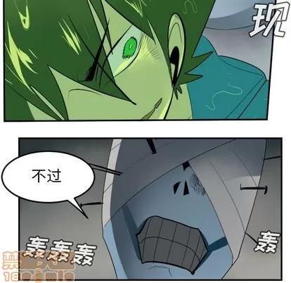 Ultimiter~终极者 Ultimiter~终极者 | 第84章 第40页