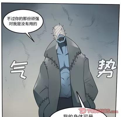 Ultimiter~终极者 Ultimiter~终极者 | 第84章 第41页