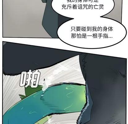 Ultimiter~终极者 Ultimiter~终极者 | 第84章 第42页