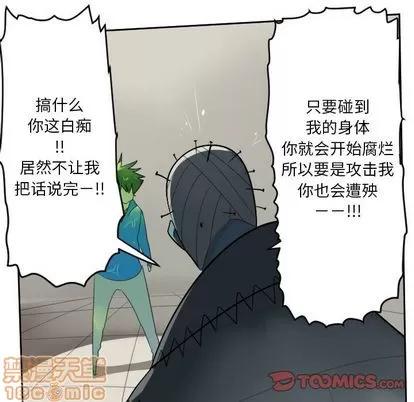 Ultimiter~终极者 Ultimiter~终极者 | 第84章 第45页