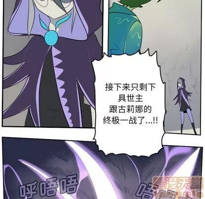 Ultimiter~终极者 Ultimiter~终极者 | 第84章 第50页